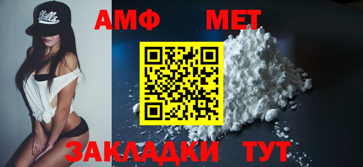 АМФ VHQ Кострома