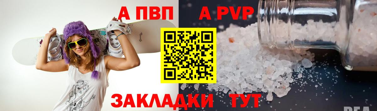 Кострома  Alpha PVP крисы CK  Вход с VPN  Alfa_PVP СК  где можно купить   Alpha-PVP мука  Альфа ПВП 