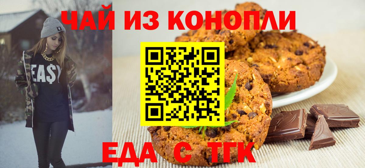 Canna-Cookies конопля  Вход с VPN  Кострома 