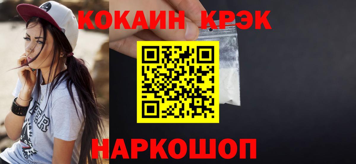 КОКАИН Fish Scale  Вход с VPN  Cocaine Эквадор  Кострома 