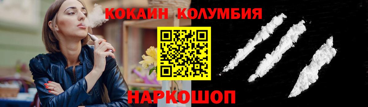 КОКАИН Колумбийский Кострома