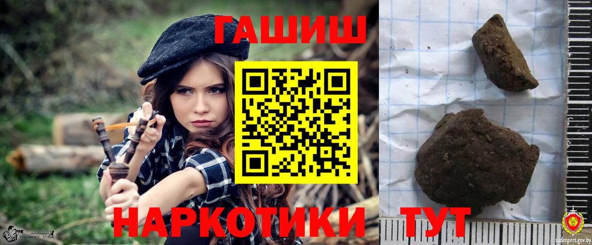 ГАШ гашик  Вход с VPN  ГАШИШ гарик  Кострома 