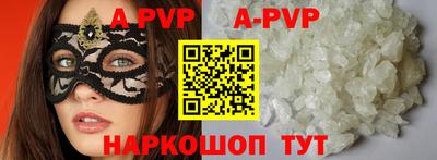 ALPHA-PVP Конаково
