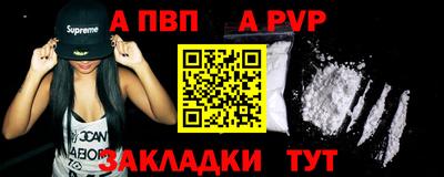 ALPHA-PVP Конаково