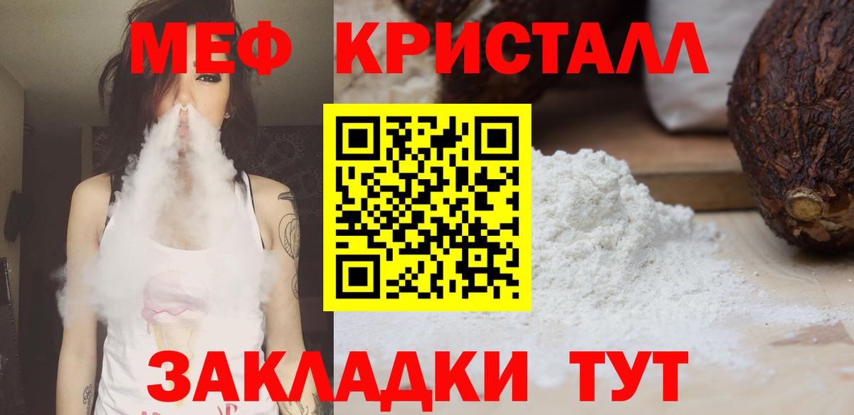 Кострома  Мефедрон 4 MMC  МЯУ-МЯУ мяу мяу  Меф  цена наркотик  Вход с VPN 