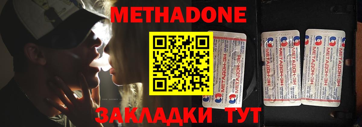 Кострома  Метадон мёд  OMG онион  Вход с VPN 