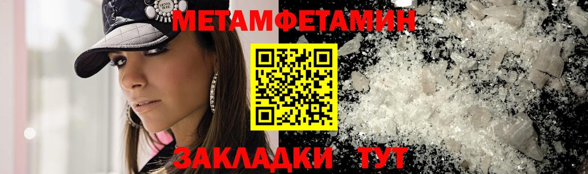 Первитин Декстрометамфетамин 99.9% Кострома