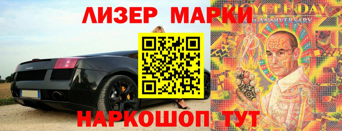 Наркотические марки 1500мкг  Вход с VPN  Кострома 