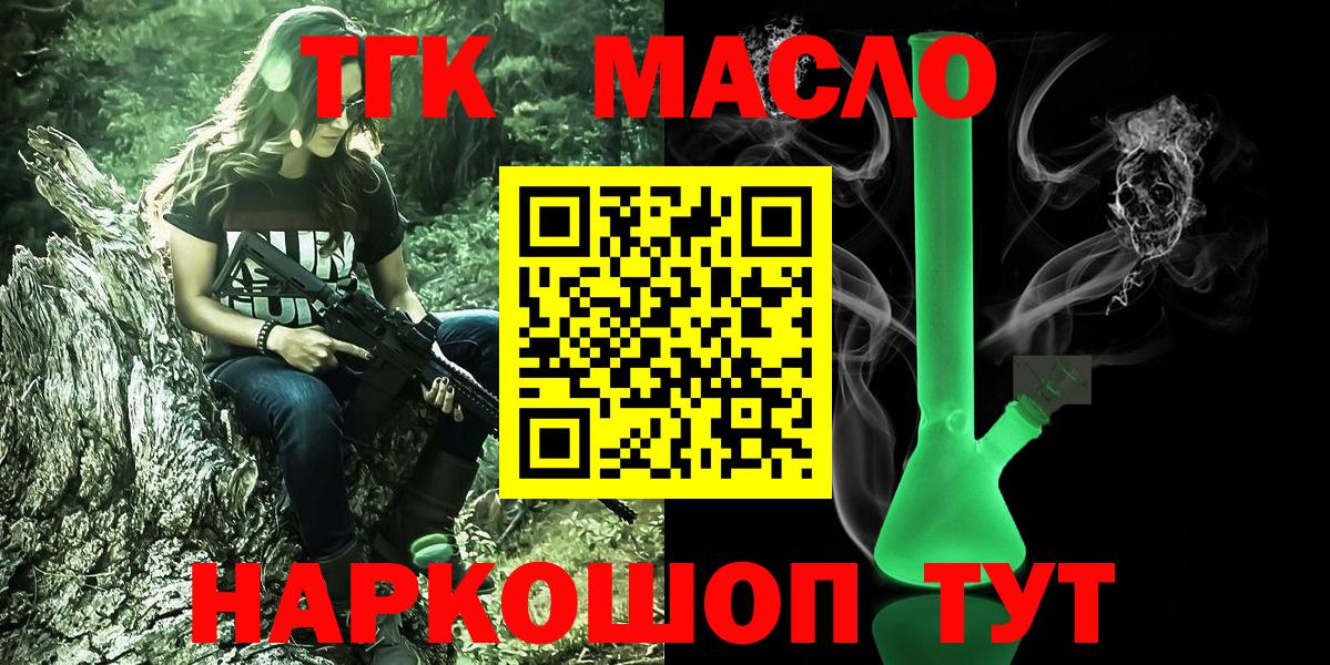 Дистиллят ТГК концентрат Кострома