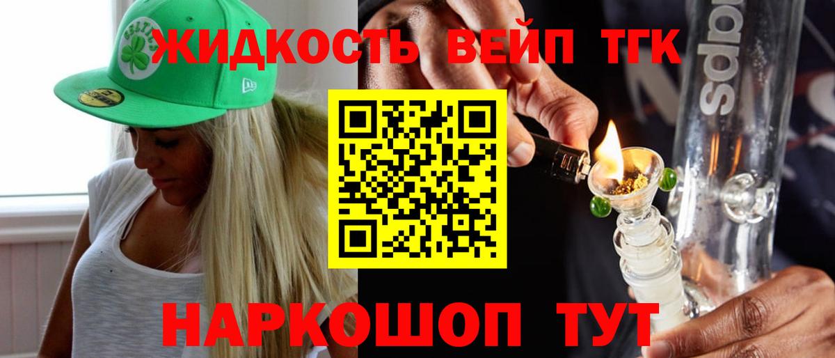 Кострома  ТГК вейп с тгк  ТГК Wax  Вход с VPN 